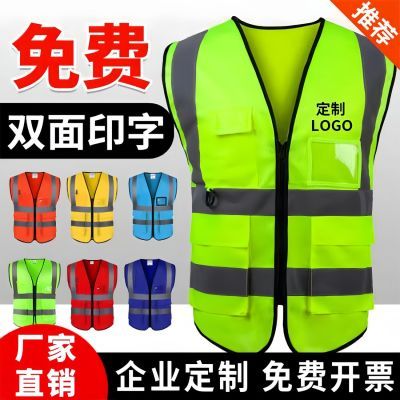 反光衣安全背心马甲施工夜光环卫工地工人衣服带荧光夜间骑行定制