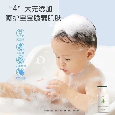 DF鼎芙艾草沐浴露宝宝专用沐浴乳儿童新生婴幼儿爽肤300ml