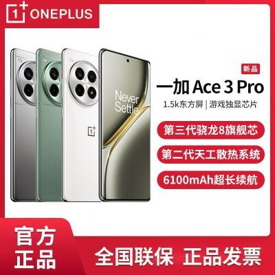 ڲƶԼרOPPO һ Ace 3 Pro  8ֻ2820Ԫ