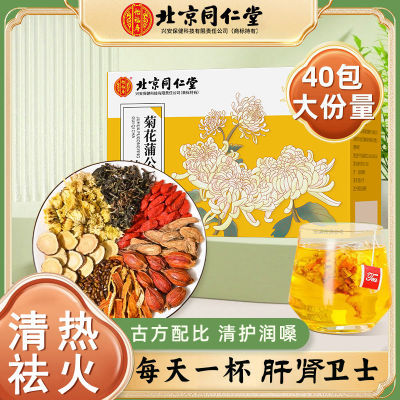 怡福寿菊花茶枸决杞明子茶蒲公英花草茶