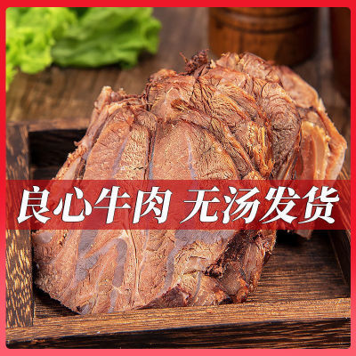 内蒙古酱牛肉五香牛肉即食熟肉健身低脂真空包装250g(含蘸料50g