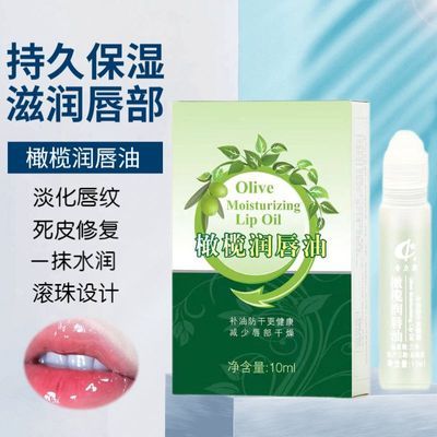 走珠橄榄润唇油滋润唇部男女儿童润唇膏滚珠淡化唇纹无色奇力康