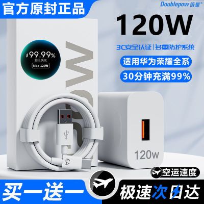 官方120W适用华为超级快充66W手机充电线荣耀充电器mate50数据线