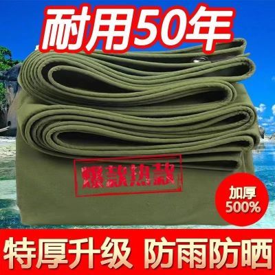 有机硅帆布加厚防水防晒防雨车用篷布户外耐磨防雨遮雨苫棚布清仓