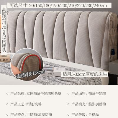 全包床头保护套防滑防撞牛奶绒床头罩软包布艺实木耐磨可拆洗床套