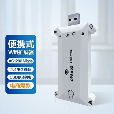 wifi 信号增强扩展器网络USB信号中继器无线继穿墙接收