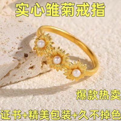 正品9999镀真金新款小雏菊开口戒指女小清新小众高颜值金黄色