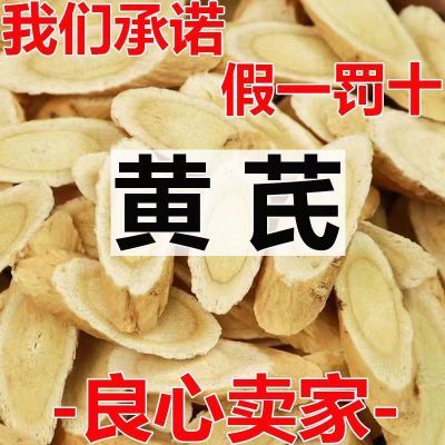 【真野生黄芪】甘肃野生黄芪无硫地道老黄芪正品北芪补气泡水