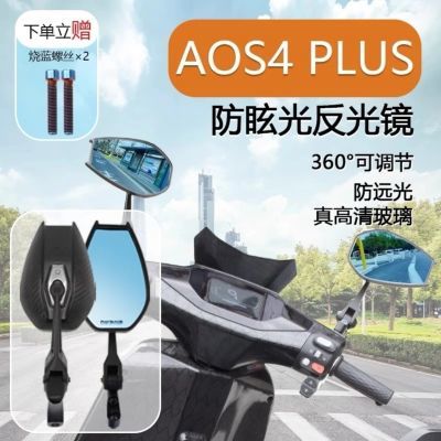 适用于NMAX155改AOS4Plus祖国版后视镜大镜面电动车摩托车反光镜