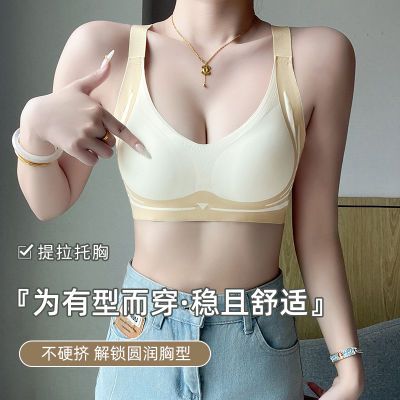 提拉上托聚拢无痕女士文胸收副乳无钢圈固定杯胸罩防下垂运动内衣