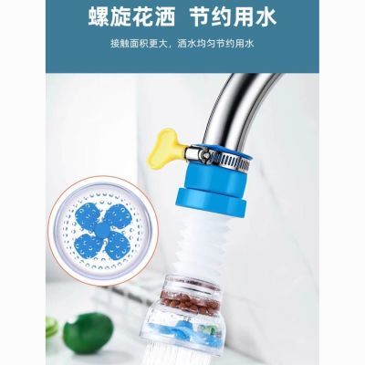 厨房通用水龙头防溅花洒过滤器延伸器可旋转伸缩自来水节水滤水器