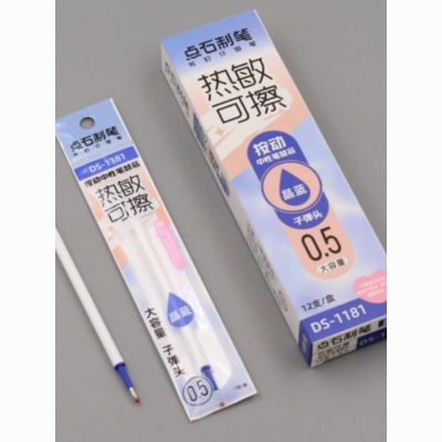 点石DS1181通用按动热敏可擦笔芯晶蓝0.5大容量子弹头可