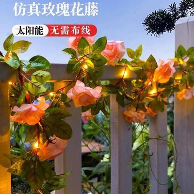 太阳能户外灯玫瑰花灯串仿真花藤庭院花园栅栏装饰阳台栏杆氛围灯