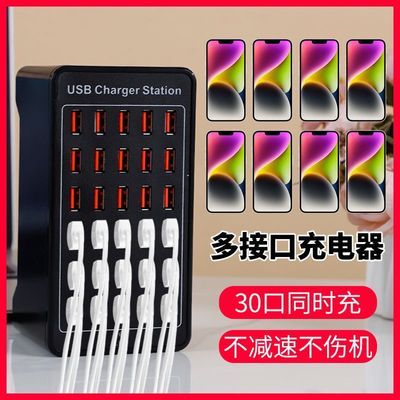 多囗数码充电器多囗数码充电器华为手机通用手机usb多口usb