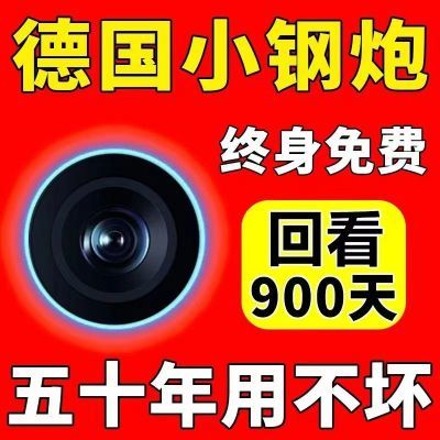 360度无死角无线监控摄像头家用连手机远程无电无网可用高清夜视