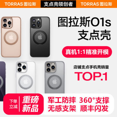 ڲͼ˹֧O1Sƻ16ProMaxֻiPhone16Pro¿16Plus198Ԫ