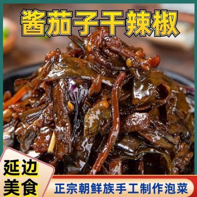 韩食府酱茄子干辣椒咸菜延边朝鲜族酱菜辣椒咸菜东北酱茄子下饭菜