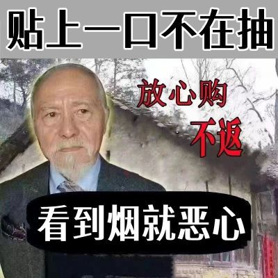 【秘方戒烟】轻松戒烟瘾戒烟荼男女通用秘方见烟就烦不想的抽