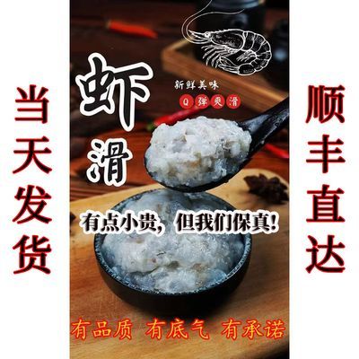 【95%含虾量】青虾滑新鲜手打虾滑虾饼虾仁麻辣烫火锅关东煮食材