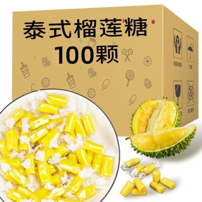 【100颗】泰国风味榴莲糖正宗网红特浓软糖零食网红奶糖