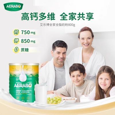 Aerabo爱尔兰草饲全脂奶粉学生成人中老年高钙无蔗糖原装进口800g