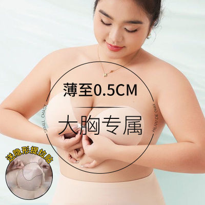 胖MM大码胸贴女提拉防下垂聚拢上托隐形内衣大胸显小婚纱用乳贴