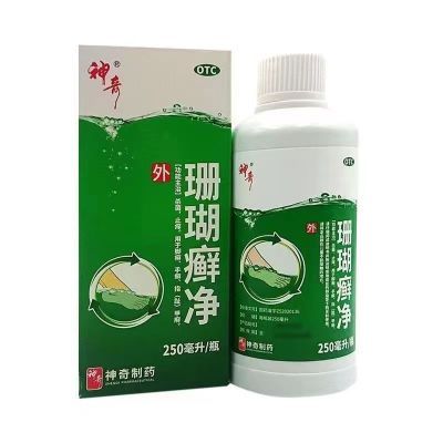 神奇珊瑚癣净250ml/瓶杀菌止痒脚癣指趾甲癣脚癣泡脚药品