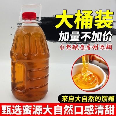 喂蜂蜂蜜5斤装蜜蜂口粮天然喂蜂专用蜂蜜 中蜂饲料百花蜜中蜂蜂