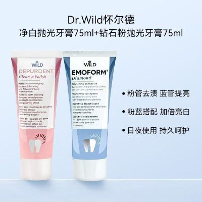 章小蕙推荐瑞士Dr.wild怀尔德牙膏抛光钻石口腔清洁去渍美白牙膏