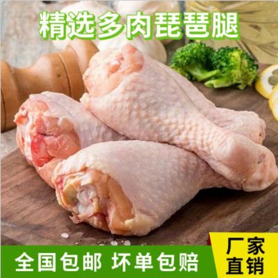 新鲜大号琵琶腿大鸡腿散养农家肉鸡腿肉炸鸡腿食材饭店卤鸡腿肉