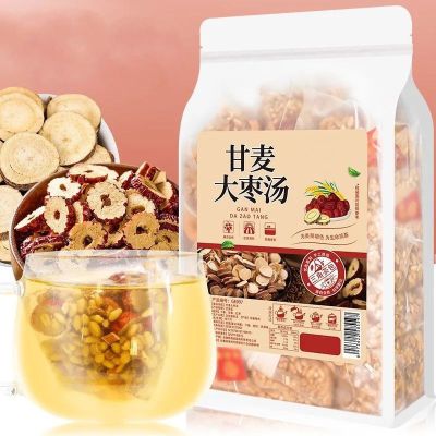 甘麦大枣茶三角茶包免煮甘麦大枣汤浮淮小麦甘草红枣泡水冲养生茶