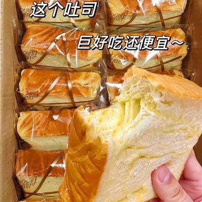 【首单直降】牛乳厚切吐司面包手撕即食早餐代餐食品整箱现做现发