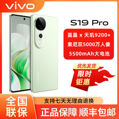 ڲƷСvivo S19proϷ콢5Gյ羺Ϸֻ S19pro2301Ԫ