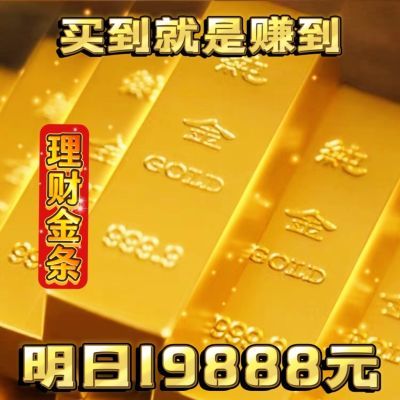 今【都在抢】香港实心金条沙金合金摆件聚财结婚招财收藏金条