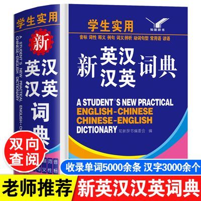 ���ڲ�����������Сѧ��������ʵ����Ӣ����Ӣ�ʵ���Ӣ�Ļ���˫���ֵ乤���� 11.9Ԫ