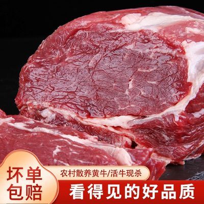 新鲜牛腿肉国产精品大块真牛肉2斤优质整块牛肉面馆饭店商用