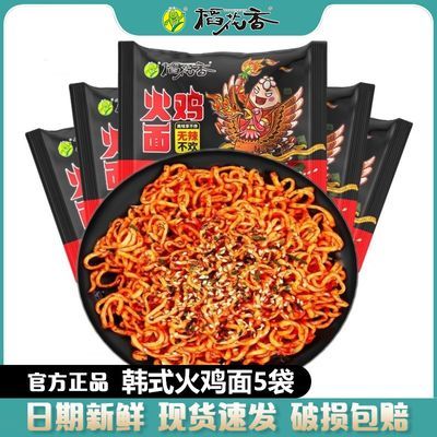 稻花香韩式火鸡面拌面甜辣味网红泡面炸酱面速食方便面111g*5袋装