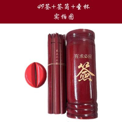 数字49竹签筒四十九签支摇签十二生肖签支一整套圆筒观音签摇号器优惠商品图片