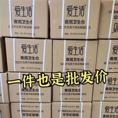 新店冲量官方正品绿叶生活负离子日夜加长组合女生卫生整箱批发