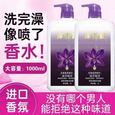 老牌子大瓶装沐浴露正品幽莲持久留香家庭装香水沐浴乳男女通用