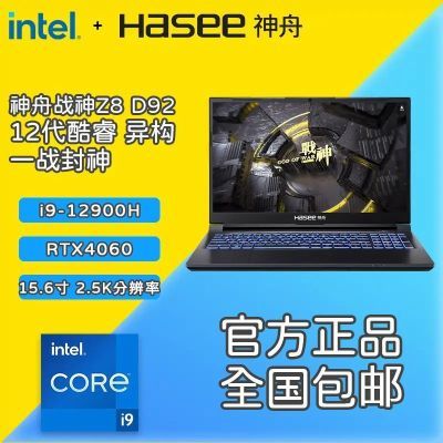 ڲսZ8D92 i9+4060Ѫյ羺ϷʼǱ2.5K 165hz5899Ԫ