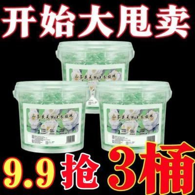 【9.9抢3桶】洗衣凝珠山茶花浓缩洗衣液速溶香氛持久留香强效去污