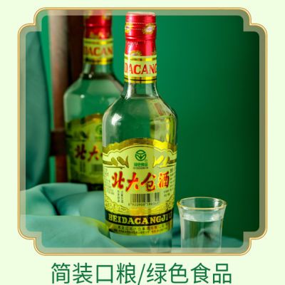 北大仓白酒45度北大仓酒440ml6瓶普大仓麸曲酱香白酒北大仓整箱