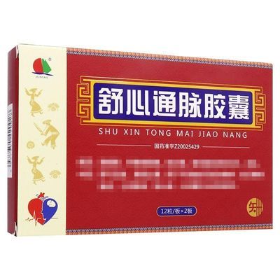 名扬 舒心通脉胶囊 0.45g*24粒/盒 舒心通脉胶囊 0.45g*24粒/盒