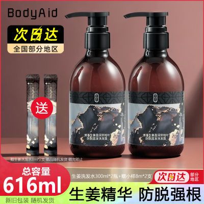 ڲBODYAID/ϴˮ616ml(300ml*2+8ml*2)͹̷ϴ¶ 50.3Ԫ