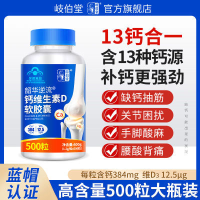 无糖液体钙维生素d3中老年钙片补钙成人高钙片腰腿疼抽筋骨质疏松