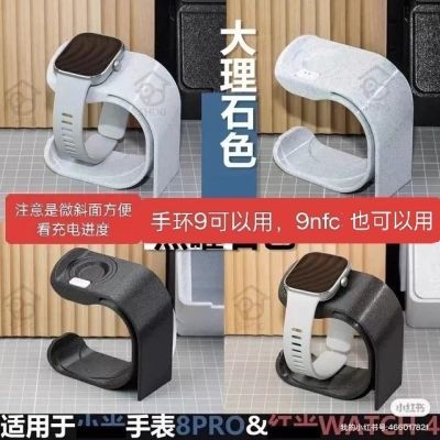 适用小米手环9红米watch4兼容小米8pro高颜值充电支架充电座磁吸