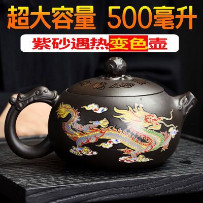 龙凤呈祥凤鸣茶壶遇热500茶具功夫西施紫砂壶变色大容量泡茶壶