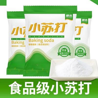 食品级小苏打食用正品小苏打粉食用清洁洗衣服刷牙多功能小舒达