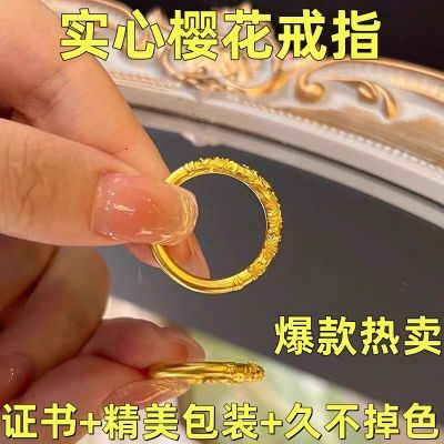 正品9999镀真金古法樱花戒指女简约轻奢甜美百搭金黄色指环可调节